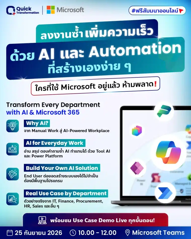 Webinar AI & Microsoft365